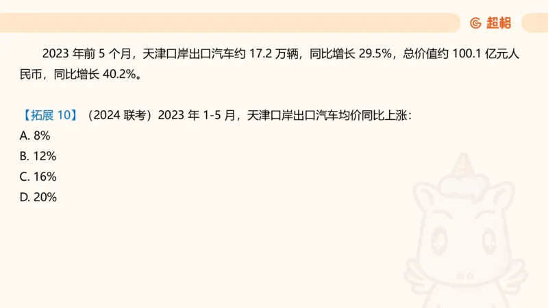 超大杯-重点知识点梳理3_2025010111160645_2026考公资料_（05）超格_行测申论2025超格合集(行测&申论&政治理论)_行测申论2025省考超格超大杯刷题课（五合一）_课件