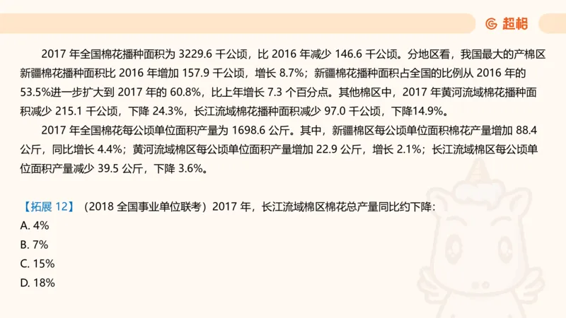 超大杯-重点知识点梳理3_2025010111160645_2026考公资料_（05）超格_行测申论2025超格合集(行测&申论&政治理论)_行测申论2025省考超格超大杯刷题课（五合一）_课件