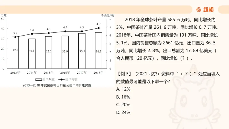 超大杯-重点知识点梳理3_2025010111160645_2026考公资料_（05）超格_行测申论2025超格合集(行测&申论&政治理论)_行测申论2025省考超格超大杯刷题课（五合一）_课件