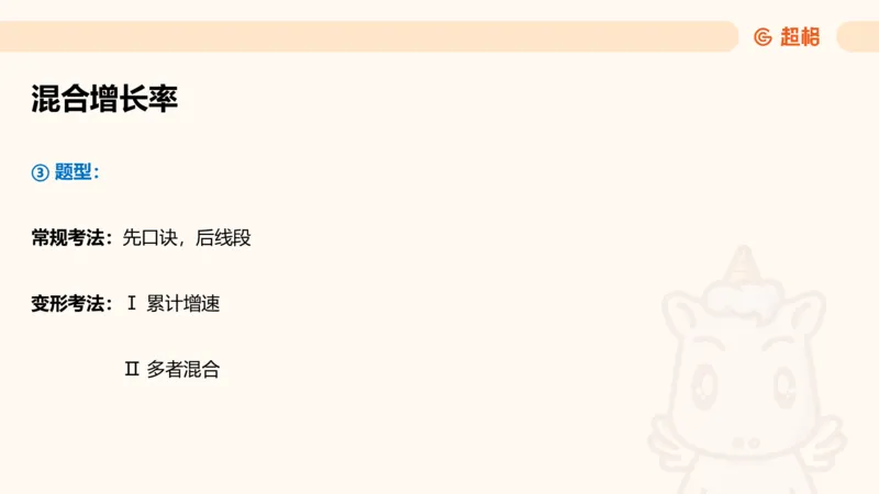 超大杯-重点知识点梳理3_2025010111160645_2026考公资料_（05）超格_行测申论2025超格合集(行测&申论&政治理论)_行测申论2025省考超格超大杯刷题课（五合一）_课件