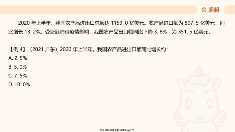 超大杯-重点知识点梳理3_2025010111160645_2026考公资料_（05）超格_行测申论2025超格合集(行测&申论&政治理论)_行测申论2025省考超格超大杯刷题课（五合一）_课件