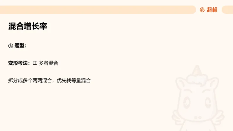 超大杯-重点知识点梳理3_2025010111160645_2026考公资料_（05）超格_行测申论2025超格合集(行测&申论&政治理论)_行测申论2025省考超格超大杯刷题课（五合一）_课件