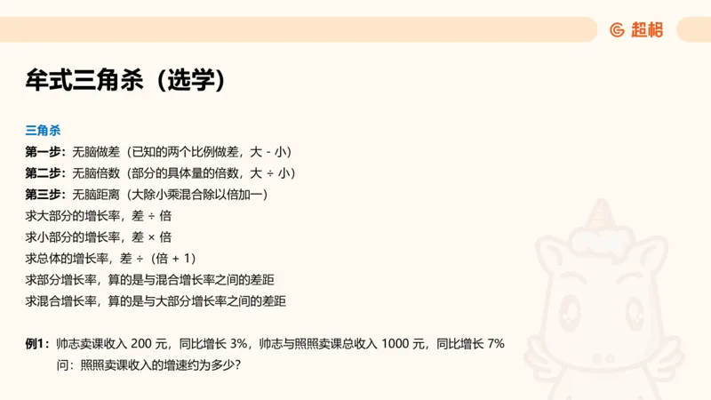 超大杯-重点知识点梳理3_2025010111160645_2026考公资料_（05）超格_行测申论2025超格合集(行测&申论&政治理论)_行测申论2025省考超格超大杯刷题课（五合一）_课件