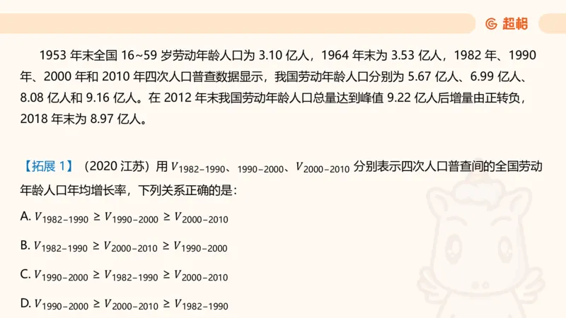 超大杯-重点知识点梳理3_2025010111160645_2026考公资料_（05）超格_行测申论2025超格合集(行测&申论&政治理论)_行测申论2025省考超格超大杯刷题课（五合一）_课件