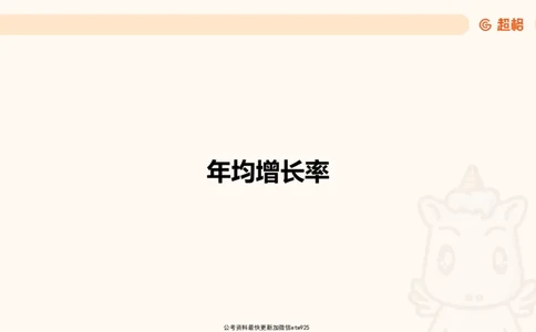 超大杯-重点知识点梳理3_2025010111160645_2026考公资料_（05）超格_行测申论2025超格合集(行测&申论&政治理论)_行测申论2025省考超格超大杯刷题课（五合一）_课件