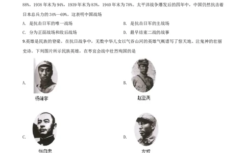 精品解析：重庆市2020年中考历史试题（B卷）（原卷版）_中考真题_6.历史中考真题2015-2024年_2020历史真题79份_2020年中考真题精品解析历史（重庆B卷）精编word版