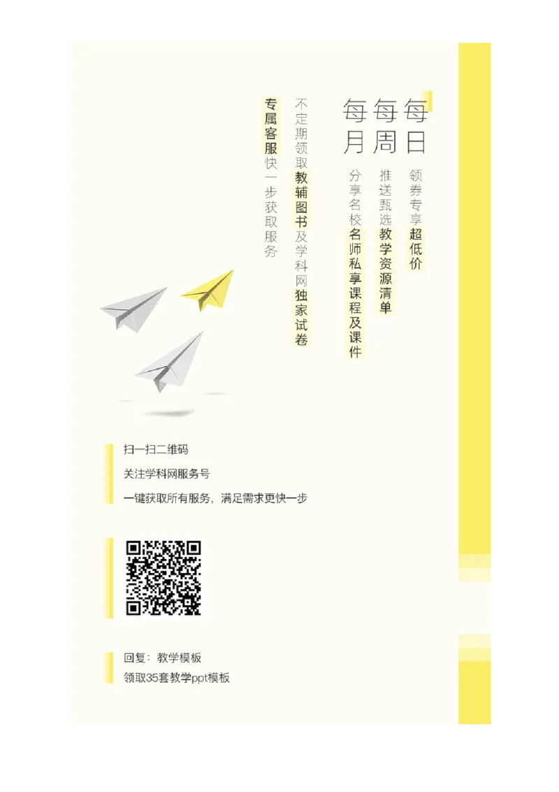 精品解析：江苏省镇江市2021年中考英语试题（原卷版）_中考真题_3.英语中考真题2015-2024年_2021中考英语真题86份_2021江苏省_精品解析：江苏省镇江市2021年中考英语试题