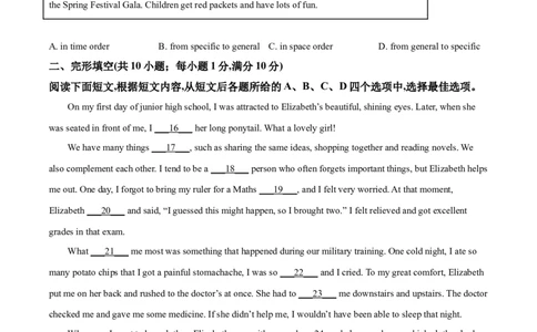 精品解析：江苏省镇江市2021年中考英语试题（原卷版）_中考真题_3.英语中考真题2015-2024年_2021中考英语真题86份_2021江苏省_精品解析：江苏省镇江市2021年中考英语试题