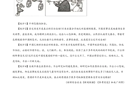 精品解析：江苏省常州市2019年中考语文试题（原卷版）_中考真题_1.语文中考真题2015-2024年_2019年全国中考语文154份_2019年全国中考YuWen154份