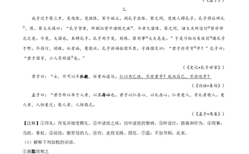 精品解析：江苏省常州市2019年中考语文试题（原卷版）_中考真题_1.语文中考真题2015-2024年_2019年全国中考语文154份_2019年全国中考YuWen154份