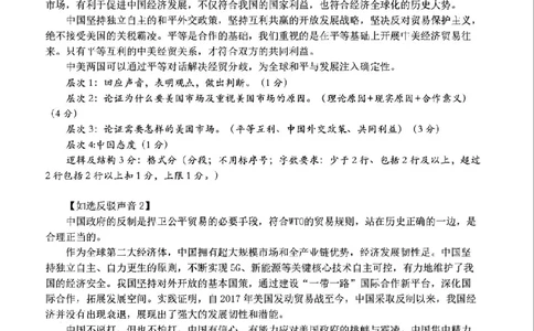2025年5月浙江省温州市高三下学期三模政治答案_2025年5月_250512浙江省温州市普通高中2025届高三第三次适应性考试（温州三模）（全科）