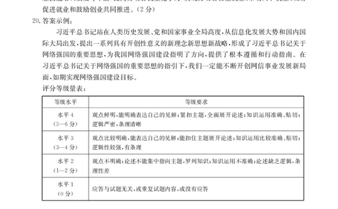 2025年9月29日金太联考2高三政治答案_2025年10月_251012山西陕西金太阳2025年9月高三联考（25-33C）（全科）_2025年9月29日高三金太联考2题卡答案_答案