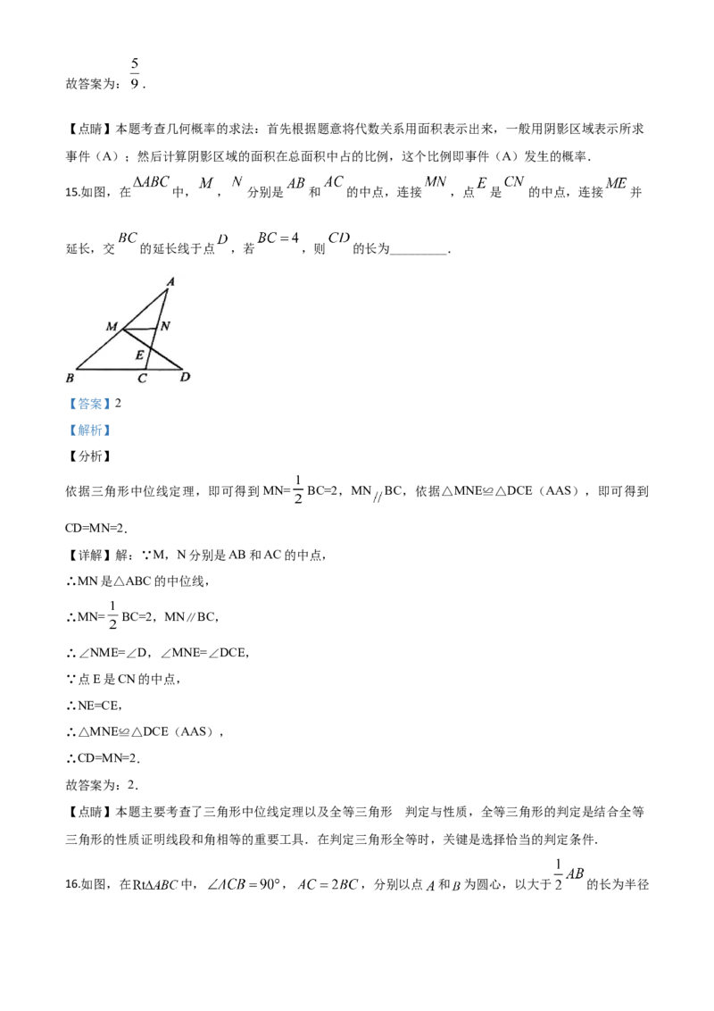 精品解析：辽宁省抚顺市、本溪市、辽阳市2020年中考数学试题（解析版）_中考真题_2.数学中考真题2015-2024年_2020全国多省多地中考数学真题126份
