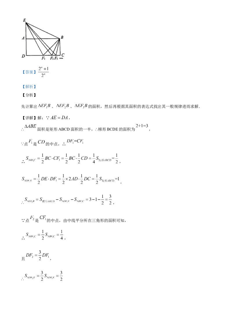 精品解析：辽宁省抚顺市、本溪市、辽阳市2020年中考数学试题（解析版）_中考真题_2.数学中考真题2015-2024年_2020全国多省多地中考数学真题126份