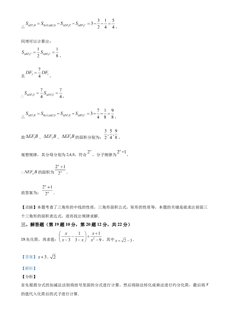 精品解析：辽宁省抚顺市、本溪市、辽阳市2020年中考数学试题（解析版）_中考真题_2.数学中考真题2015-2024年_2020全国多省多地中考数学真题126份