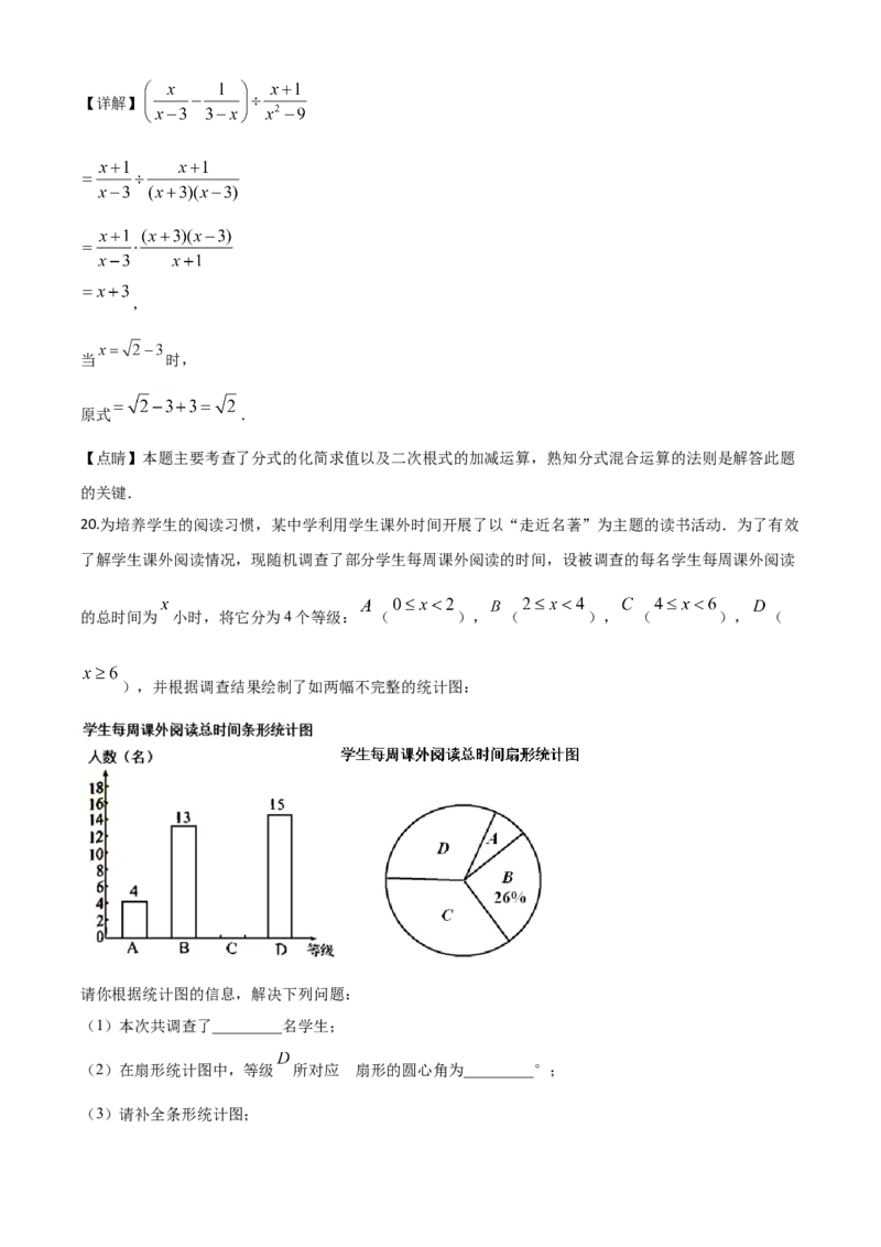 精品解析：辽宁省抚顺市、本溪市、辽阳市2020年中考数学试题（解析版）_中考真题_2.数学中考真题2015-2024年_2020全国多省多地中考数学真题126份