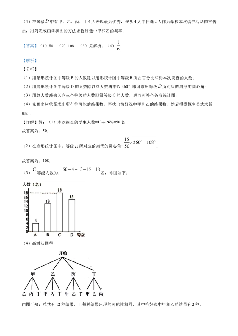 精品解析：辽宁省抚顺市、本溪市、辽阳市2020年中考数学试题（解析版）_中考真题_2.数学中考真题2015-2024年_2020全国多省多地中考数学真题126份