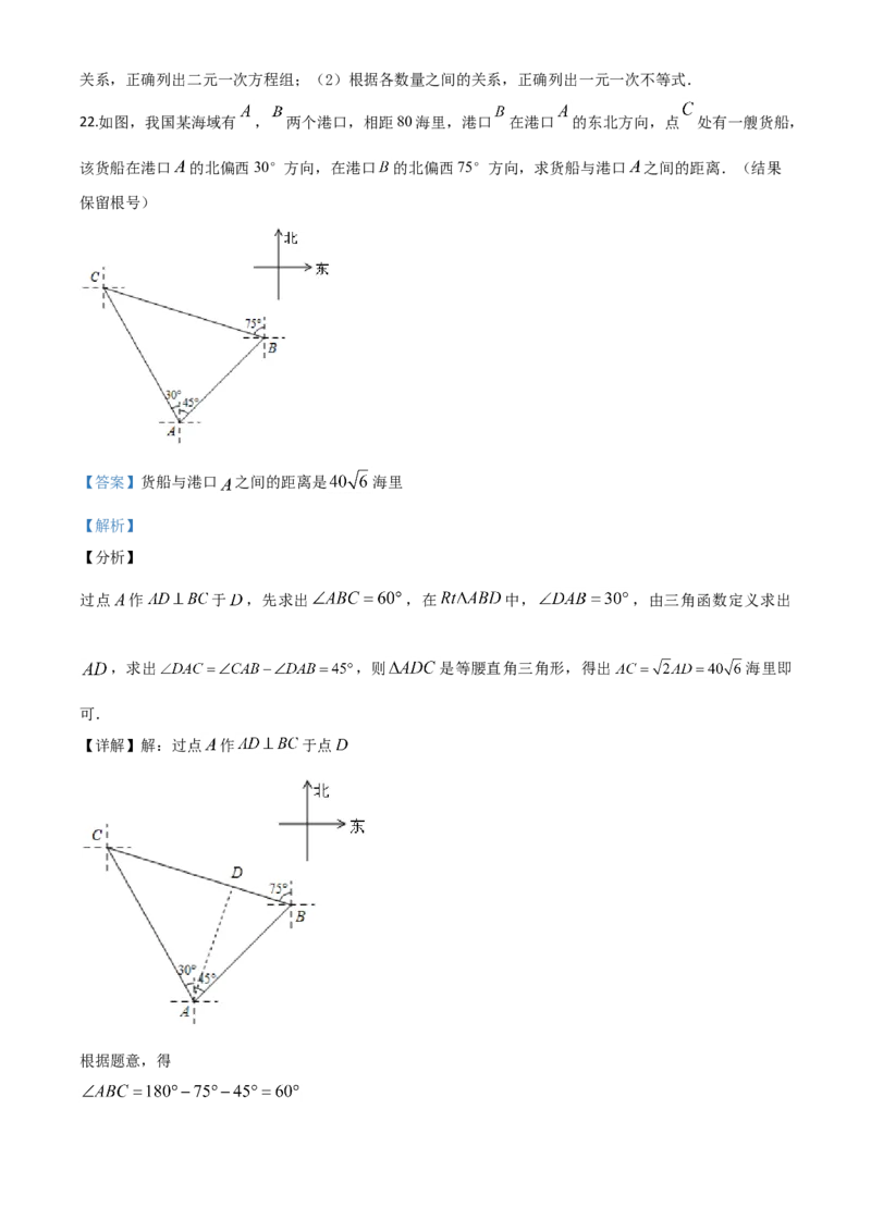 精品解析：辽宁省抚顺市、本溪市、辽阳市2020年中考数学试题（解析版）_中考真题_2.数学中考真题2015-2024年_2020全国多省多地中考数学真题126份