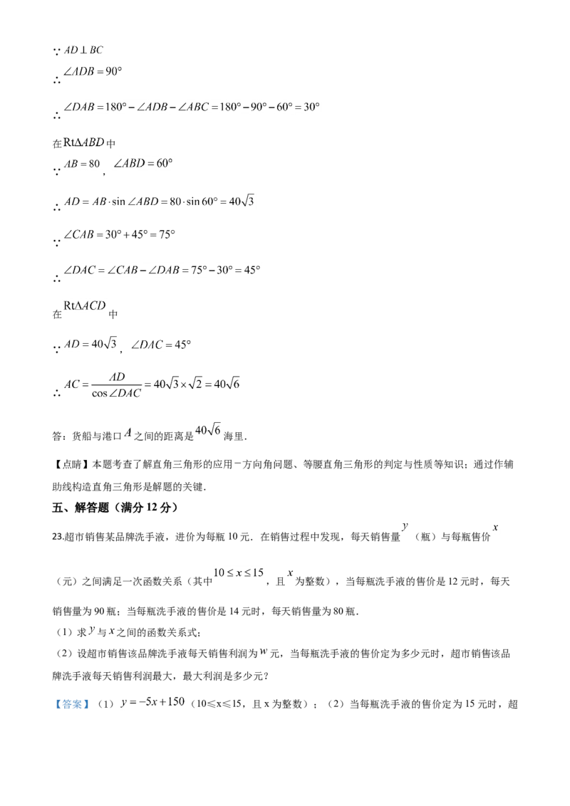 精品解析：辽宁省抚顺市、本溪市、辽阳市2020年中考数学试题（解析版）_中考真题_2.数学中考真题2015-2024年_2020全国多省多地中考数学真题126份