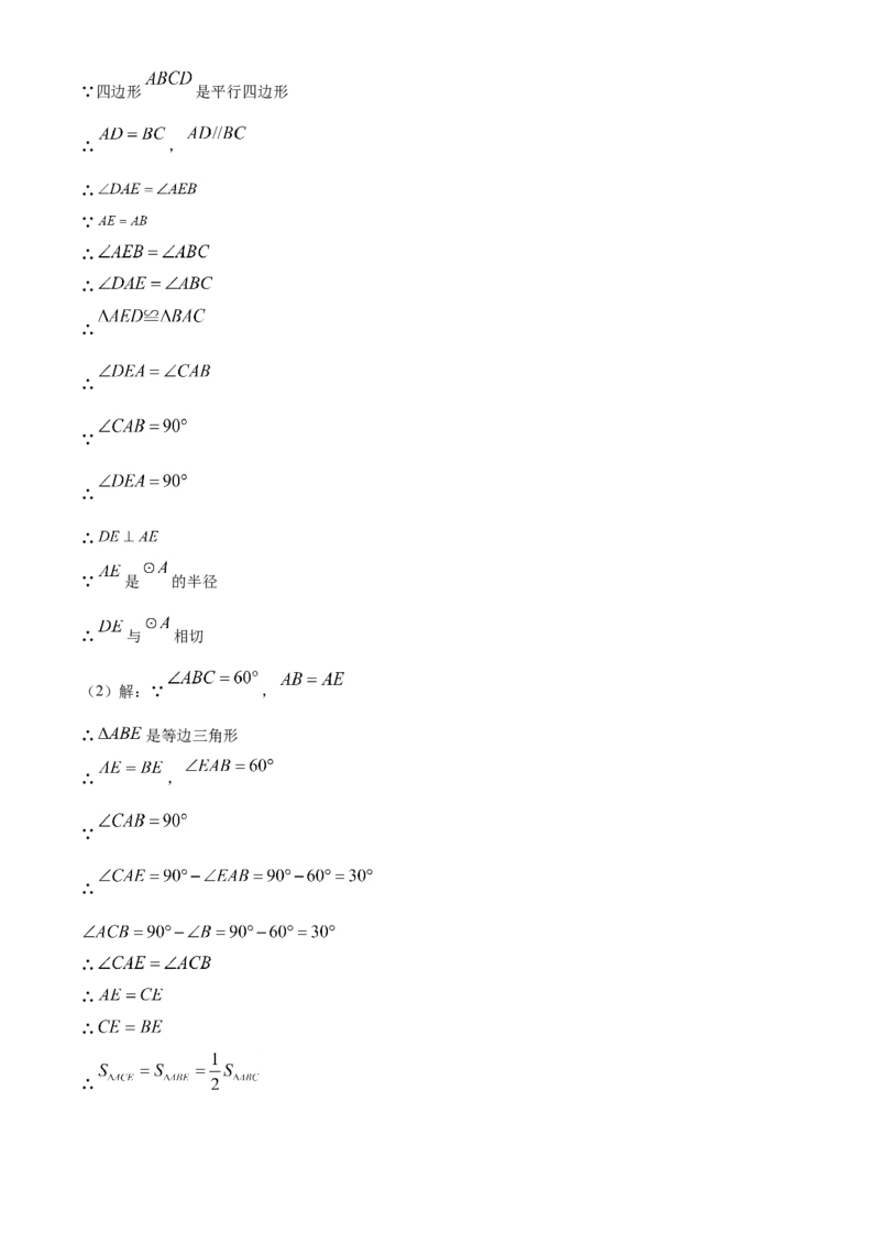 精品解析：辽宁省抚顺市、本溪市、辽阳市2020年中考数学试题（解析版）_中考真题_2.数学中考真题2015-2024年_2020全国多省多地中考数学真题126份