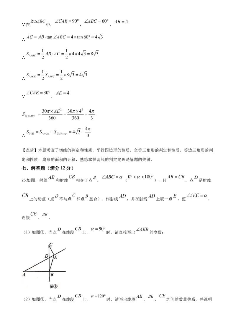 精品解析：辽宁省抚顺市、本溪市、辽阳市2020年中考数学试题（解析版）_中考真题_2.数学中考真题2015-2024年_2020全国多省多地中考数学真题126份