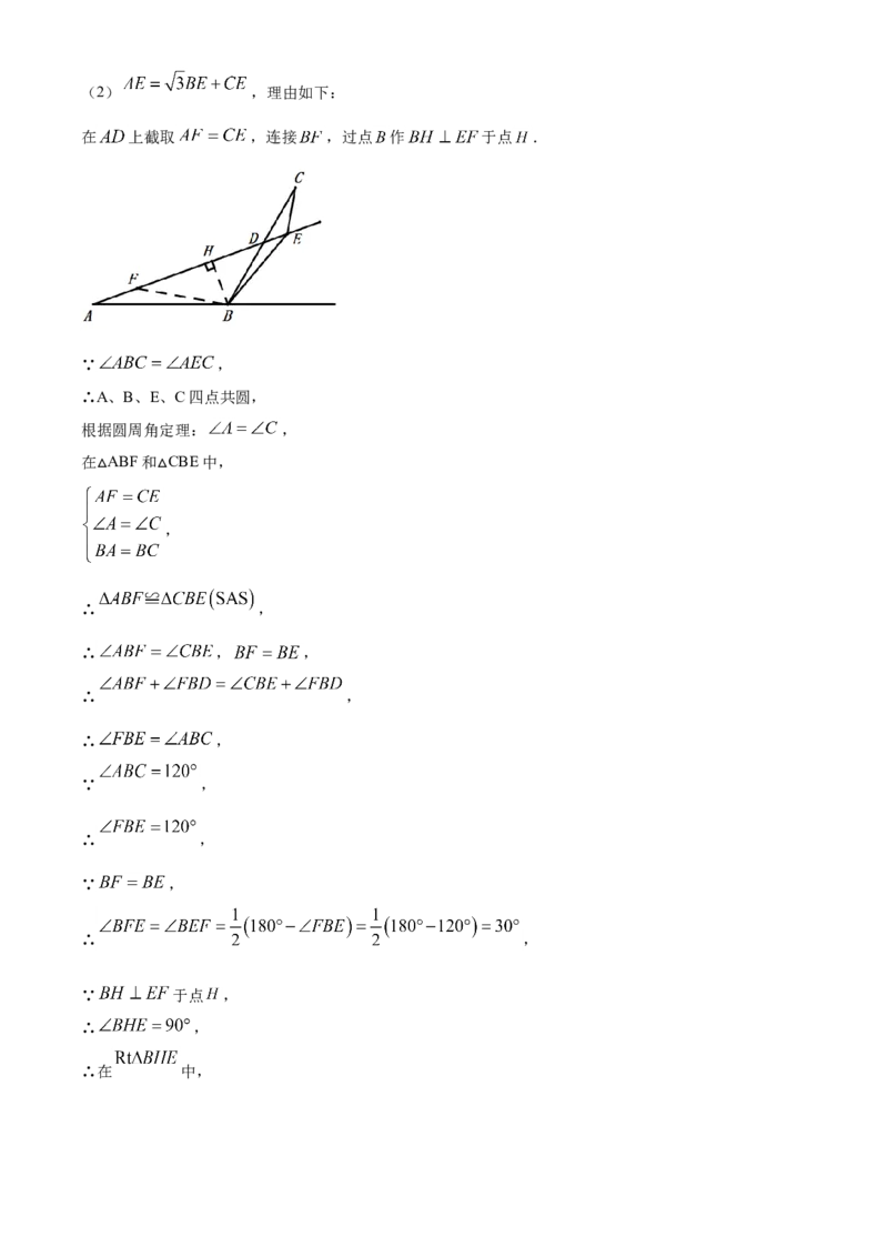 精品解析：辽宁省抚顺市、本溪市、辽阳市2020年中考数学试题（解析版）_中考真题_2.数学中考真题2015-2024年_2020全国多省多地中考数学真题126份