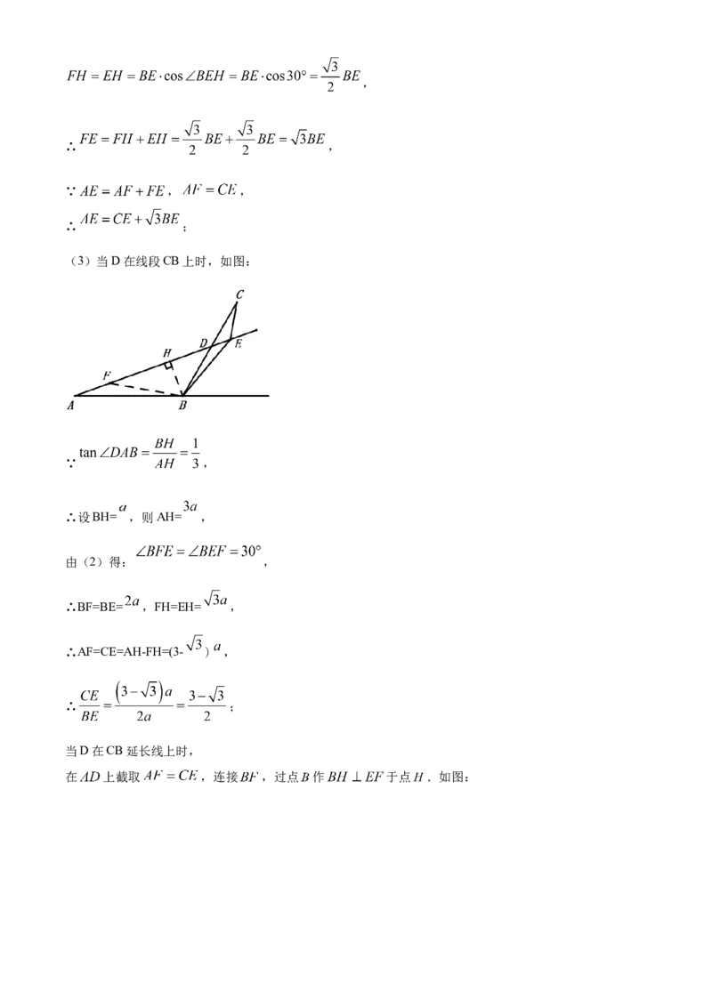 精品解析：辽宁省抚顺市、本溪市、辽阳市2020年中考数学试题（解析版）_中考真题_2.数学中考真题2015-2024年_2020全国多省多地中考数学真题126份