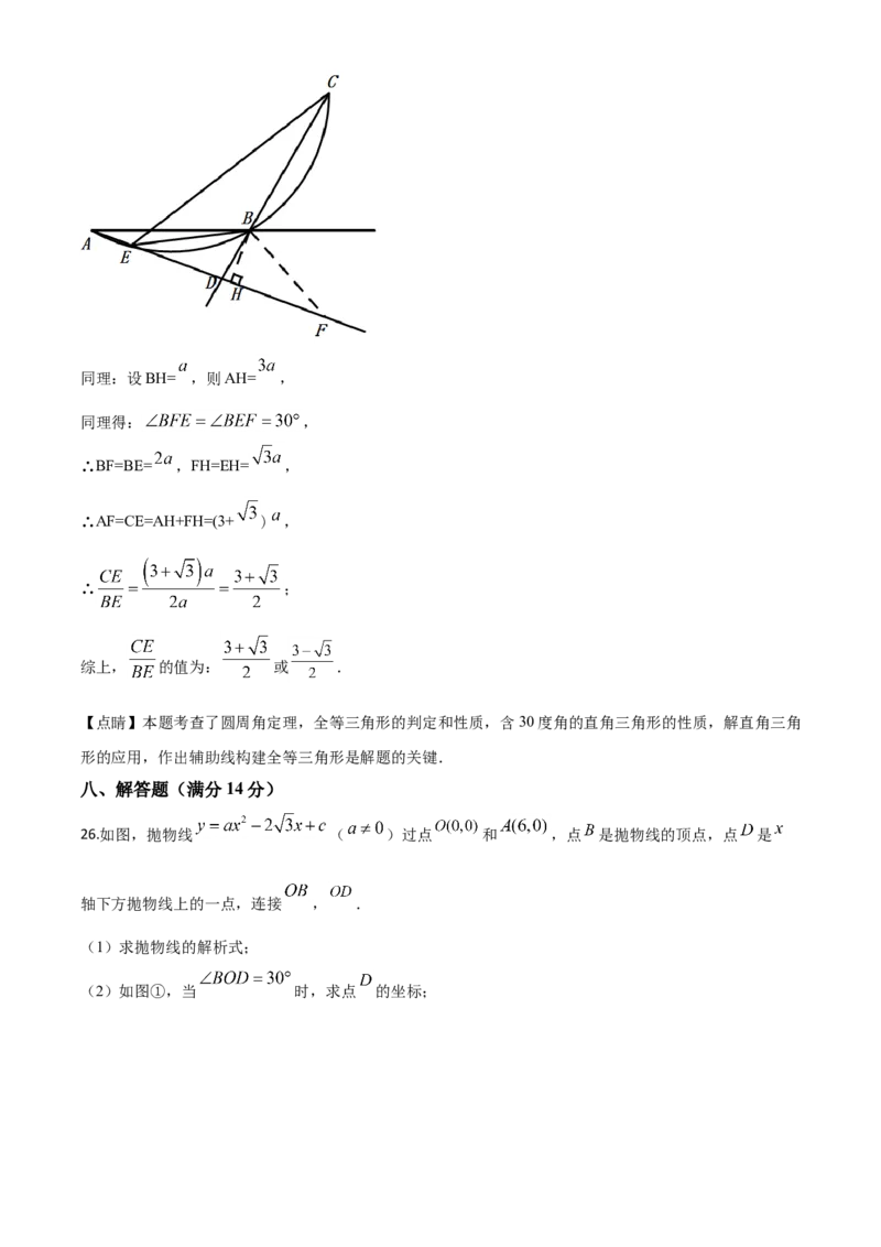 精品解析：辽宁省抚顺市、本溪市、辽阳市2020年中考数学试题（解析版）_中考真题_2.数学中考真题2015-2024年_2020全国多省多地中考数学真题126份