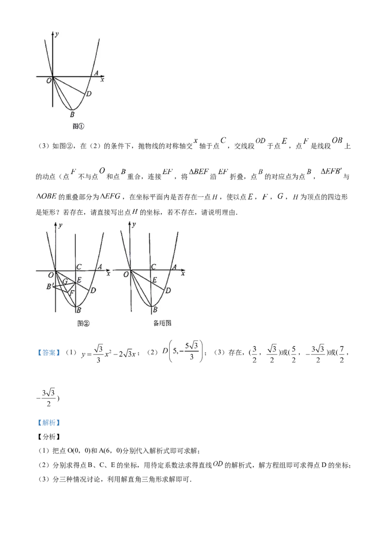 精品解析：辽宁省抚顺市、本溪市、辽阳市2020年中考数学试题（解析版）_中考真题_2.数学中考真题2015-2024年_2020全国多省多地中考数学真题126份