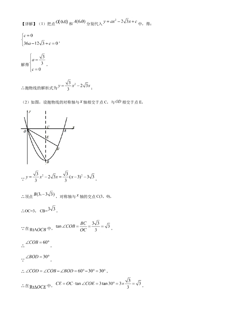 精品解析：辽宁省抚顺市、本溪市、辽阳市2020年中考数学试题（解析版）_中考真题_2.数学中考真题2015-2024年_2020全国多省多地中考数学真题126份