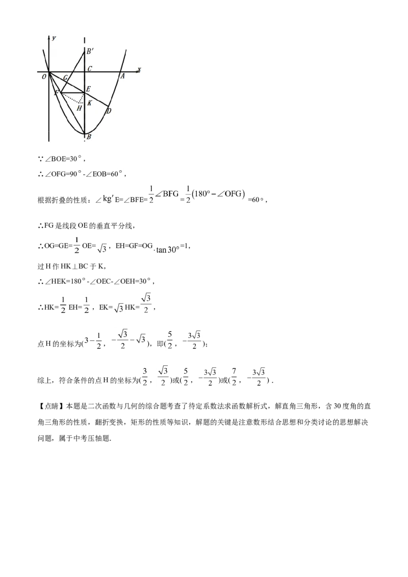 精品解析：辽宁省抚顺市、本溪市、辽阳市2020年中考数学试题（解析版）_中考真题_2.数学中考真题2015-2024年_2020全国多省多地中考数学真题126份