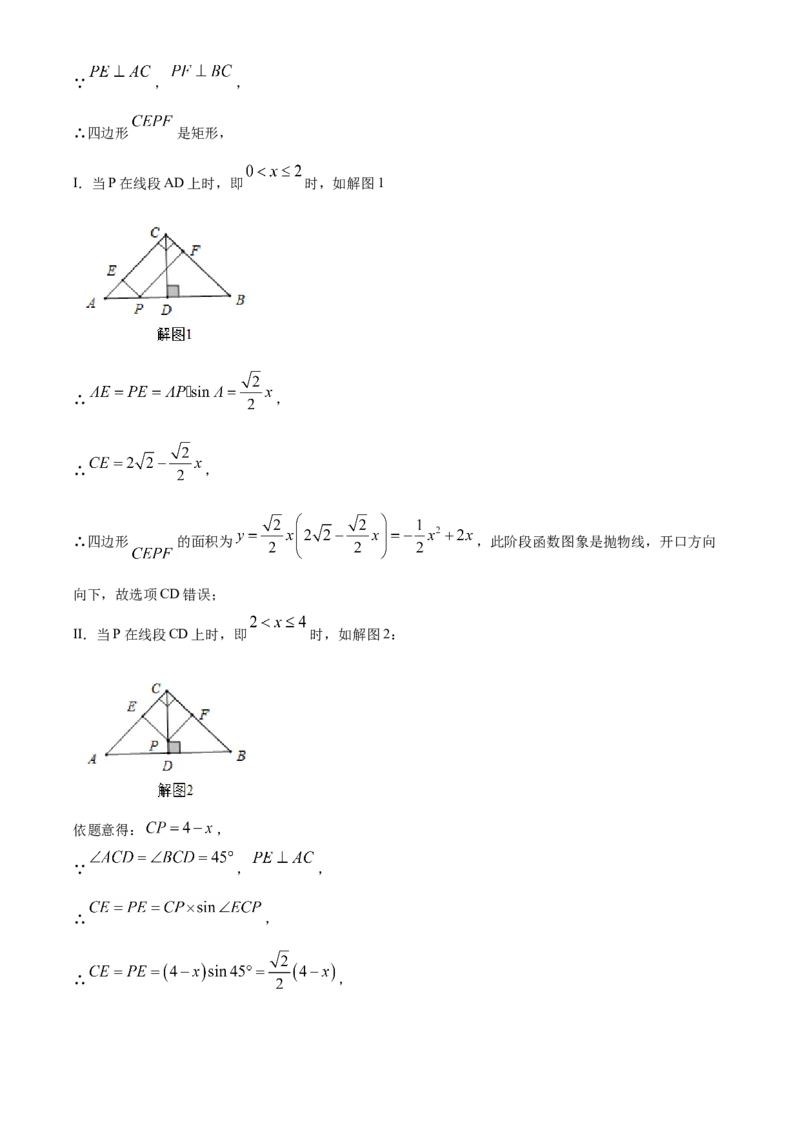 精品解析：辽宁省抚顺市、本溪市、辽阳市2020年中考数学试题（解析版）_中考真题_2.数学中考真题2015-2024年_2020全国多省多地中考数学真题126份