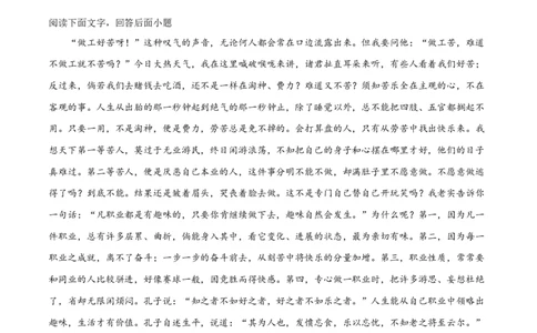 精品解析：贵州省毕节市2019年中考语文试题（解析版）_中考真题_1.语文中考真题2015-2024年_2019年全国中考语文154份_2019年全国中考YuWen154份