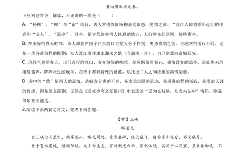 精品解析：广西玉林市2019年中考语文试题（原卷版）_中考真题_1.语文中考真题2015-2024年_2019年全国中考语文154份_2019年全国中考YuWen154份