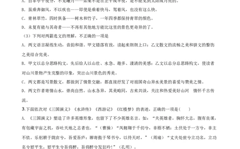 精品解析：广西玉林市2019年中考语文试题（原卷版）_中考真题_1.语文中考真题2015-2024年_2019年全国中考语文154份_2019年全国中考YuWen154份