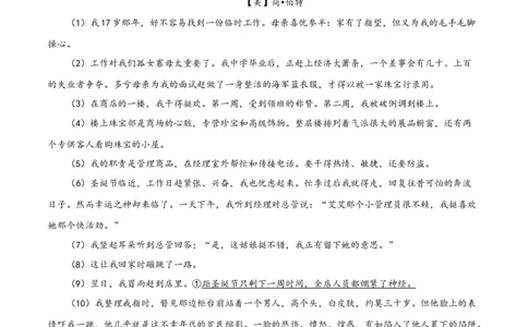 精品解析：广西玉林市2019年中考语文试题（原卷版）_中考真题_1.语文中考真题2015-2024年_2019年全国中考语文154份_2019年全国中考YuWen154份