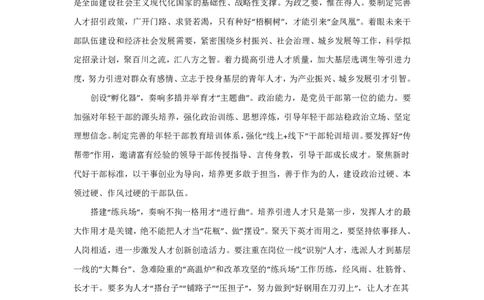 冰哥应用文1素材补充_2026考公资料_超格合集_公考-理论班2026超格行测申论（六合一）理论实战班_申论理论实战班冰哥&李崇立_1班_课件