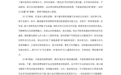 冰哥应用文1素材补充_2026考公资料_超格合集_公考-理论班2026超格行测申论（六合一）理论实战班_申论理论实战班冰哥&李崇立_1班_课件