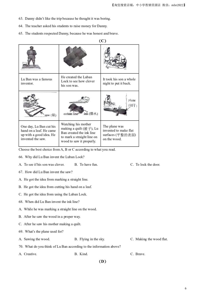 精品解析：2024年黑龙江省龙东地区中考英语真题（原卷版）_中考真题_3.英语中考真题2015-2024年_2024中考英语真题_精品解析：2024年黑龙江省龙东地区中考英语真题