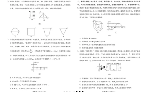 2025届云南三校高考备考实用性联考卷（七）物理_2025年3月_250324云南省三校2025届高三下学期3月高考备考实用性联考卷（七）（全科）_2025届云南三校高考备考实用性联考卷（七）物理