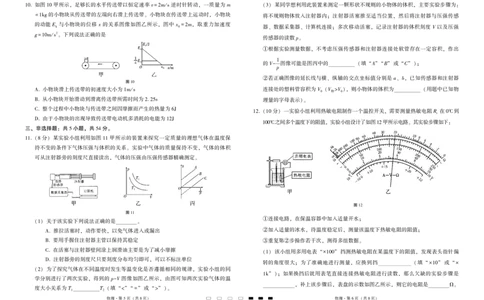 2025届云南三校高考备考实用性联考卷（七）物理_2025年3月_250324云南省三校2025届高三下学期3月高考备考实用性联考卷（七）（全科）_2025届云南三校高考备考实用性联考卷（七）物理