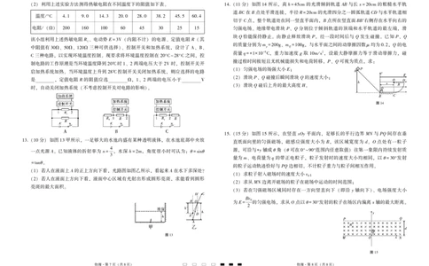 2025届云南三校高考备考实用性联考卷（七）物理_2025年3月_250324云南省三校2025届高三下学期3月高考备考实用性联考卷（七）（全科）_2025届云南三校高考备考实用性联考卷（七）物理