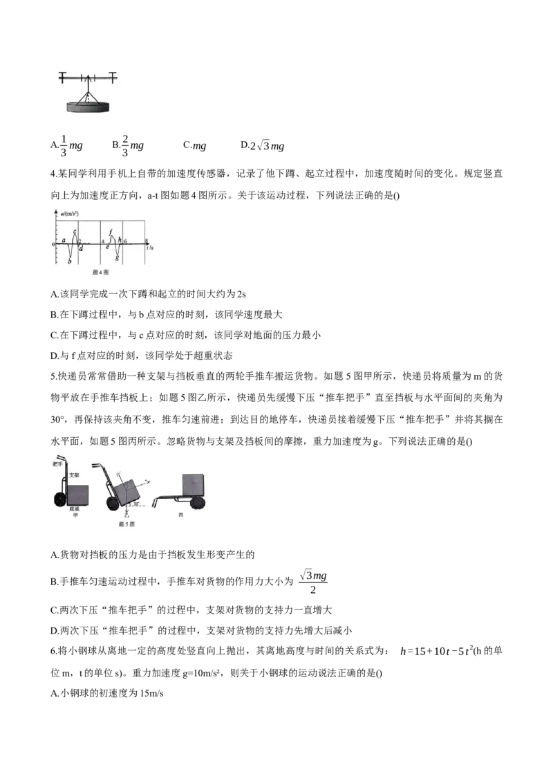 2025-2026西附、育才高三上开学考物理_2025年9月_250911重庆市育才中学校、西南大学附属中学校2025-2026学年高三上学期开学考试（全科）