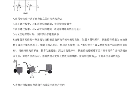 2025-2026西附、育才高三上开学考物理_2025年9月_250911重庆市育才中学校、西南大学附属中学校2025-2026学年高三上学期开学考试（全科）