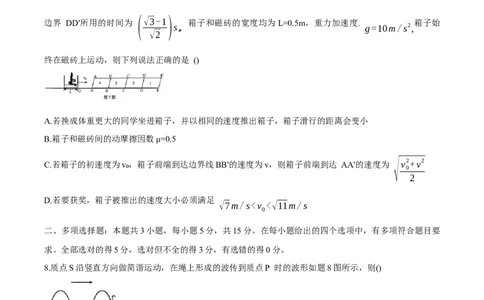 2025-2026西附、育才高三上开学考物理_2025年9月_250911重庆市育才中学校、西南大学附属中学校2025-2026学年高三上学期开学考试（全科）