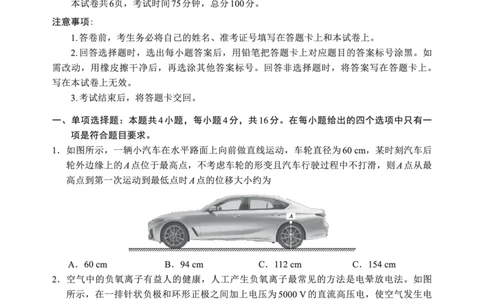 F物理试卷：全国名校联盟2026届高三开学模拟考_2025年8月_250831福建-全国名校联盟2026届高三联合开学摸底考试（全科）_物理