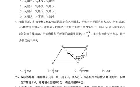 F物理试卷：全国名校联盟2026届高三开学模拟考_2025年8月_250831福建-全国名校联盟2026届高三联合开学摸底考试（全科）_物理
