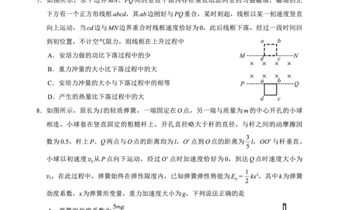 F物理试卷：全国名校联盟2026届高三开学模拟考_2025年8月_250831福建-全国名校联盟2026届高三联合开学摸底考试（全科）_物理