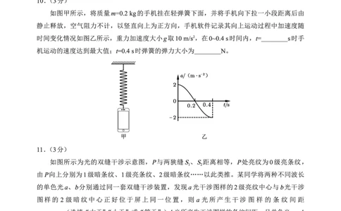 F物理试卷：全国名校联盟2026届高三开学模拟考_2025年8月_250831福建-全国名校联盟2026届高三联合开学摸底考试（全科）_物理