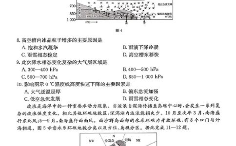 2025届陕西省商洛市高三第二次模拟检测地理试题（无答案）_2025年2月_250228陕西省商洛市2025届高三第二次模拟考试（金太阳358C）（全科）